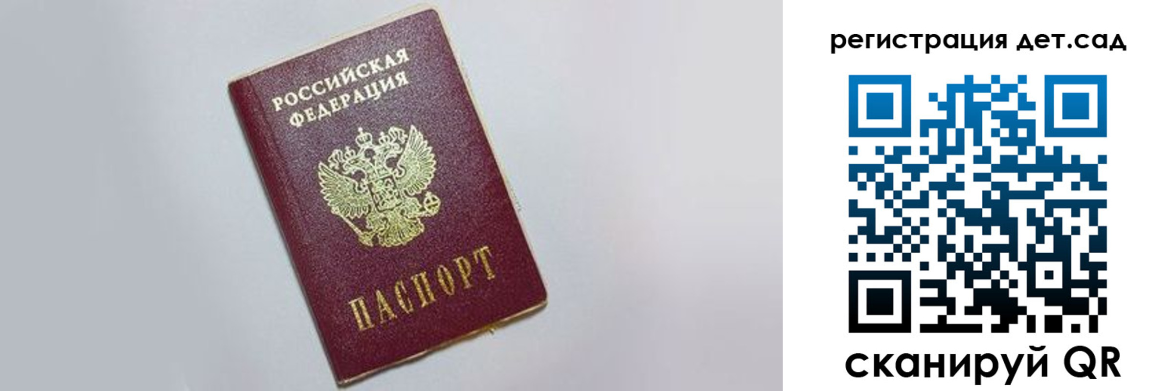 временная регистрация гарантия в ЕАО