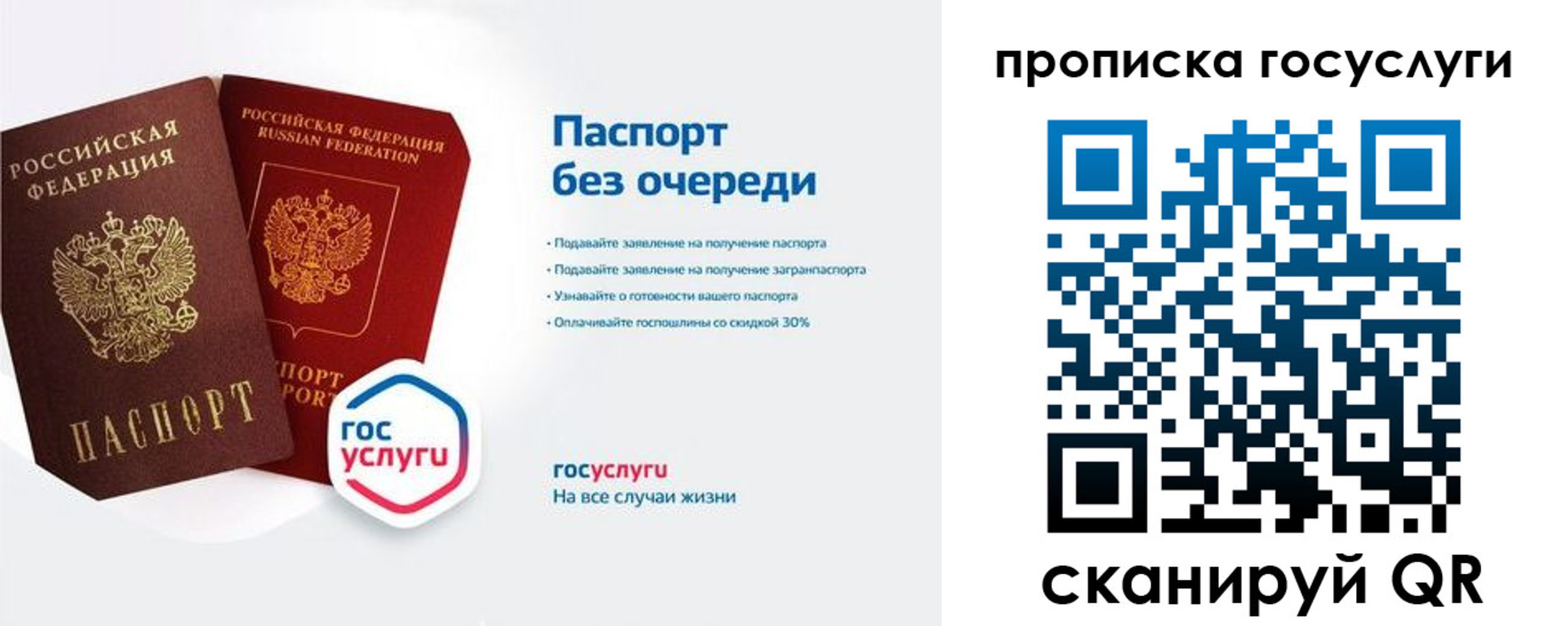 временная регистрация собственник в ЕАО