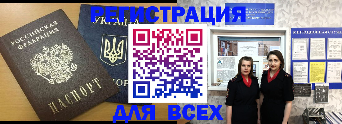 прописка для школы в ЕАО