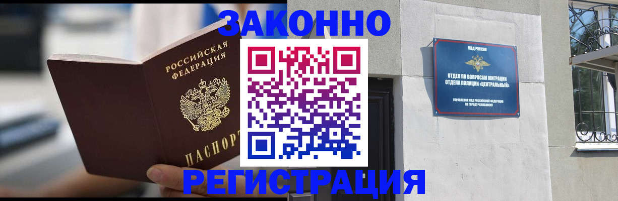 временная регистрация госуслуги в ЕАО