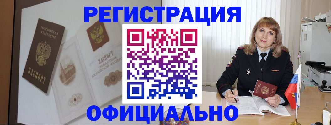 регистрация для дет. сада в ЕАО