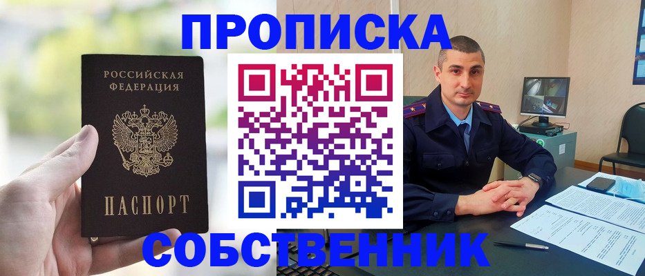 временная регистрация адрес в ЕАО