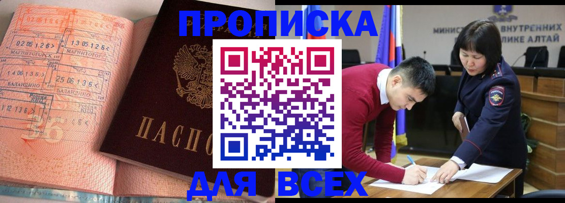 пропишу в квартире в ЕАО