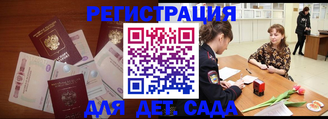 временная регистрация госуслуги в ЕАО