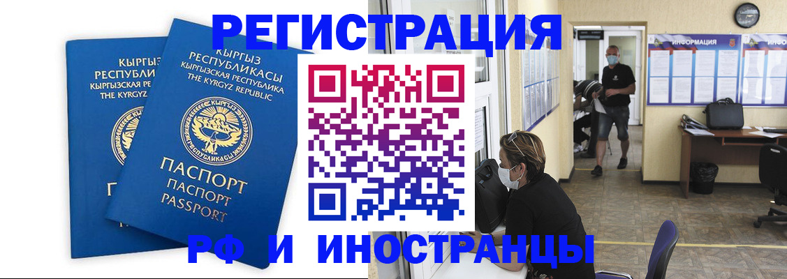 временная регистрация поиск в ЕАО