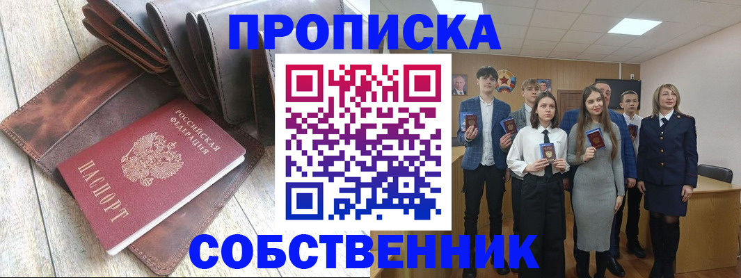 прописка для кредита в ЕАО